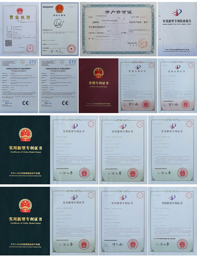 嘉興資質證書
