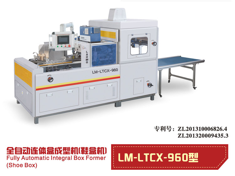 嘉興全自動(dòng)連體盒成型機(jī)視頻